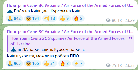 У Києві було чути серію вибухів, працювала ППО (оновлено)